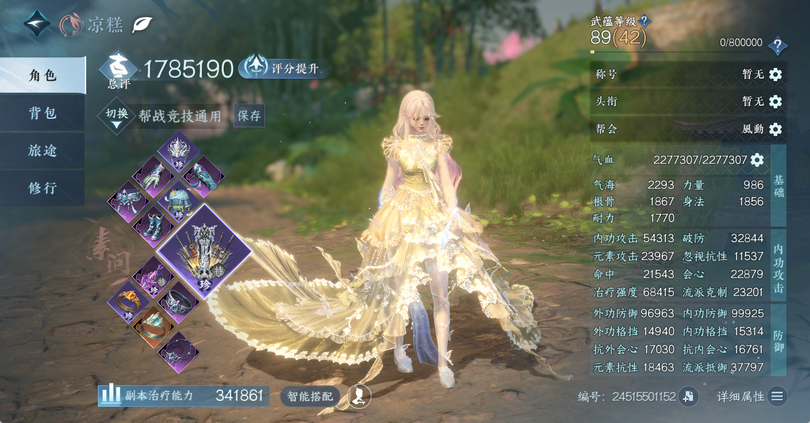 NSHWO46186逆水寒手游账号详情图3