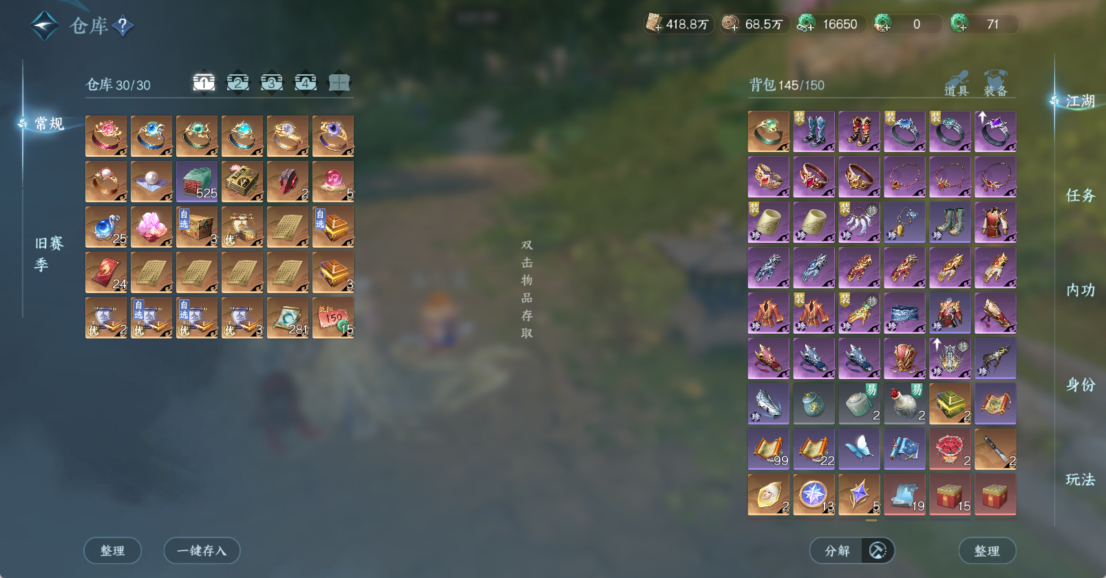 NSHWO46186逆水寒手游账号详情图4