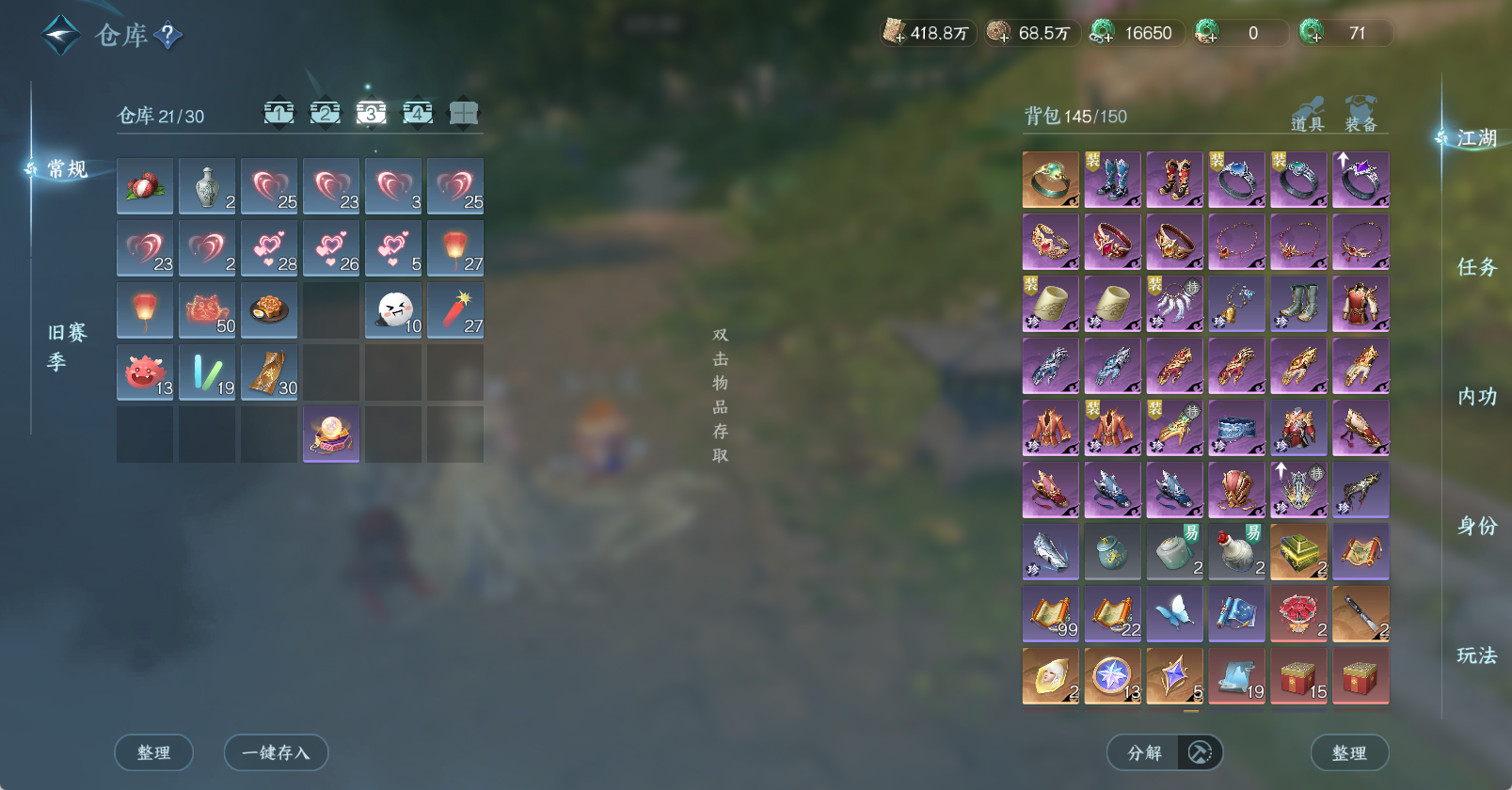 NSHWO46186逆水寒手游账号详情图6