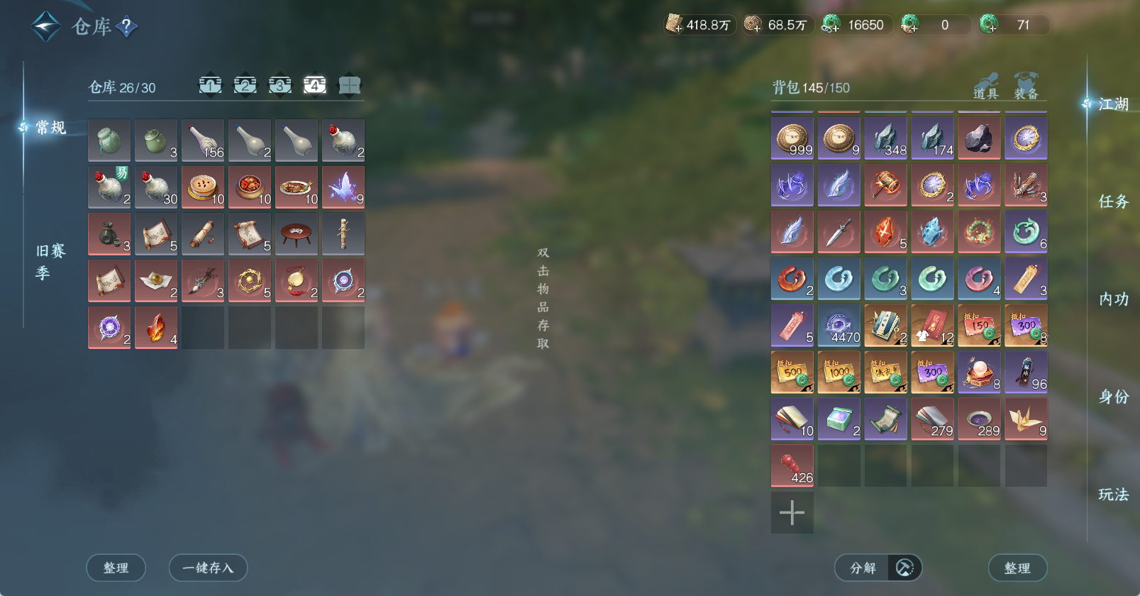 NSHWO46186逆水寒手游账号详情图7