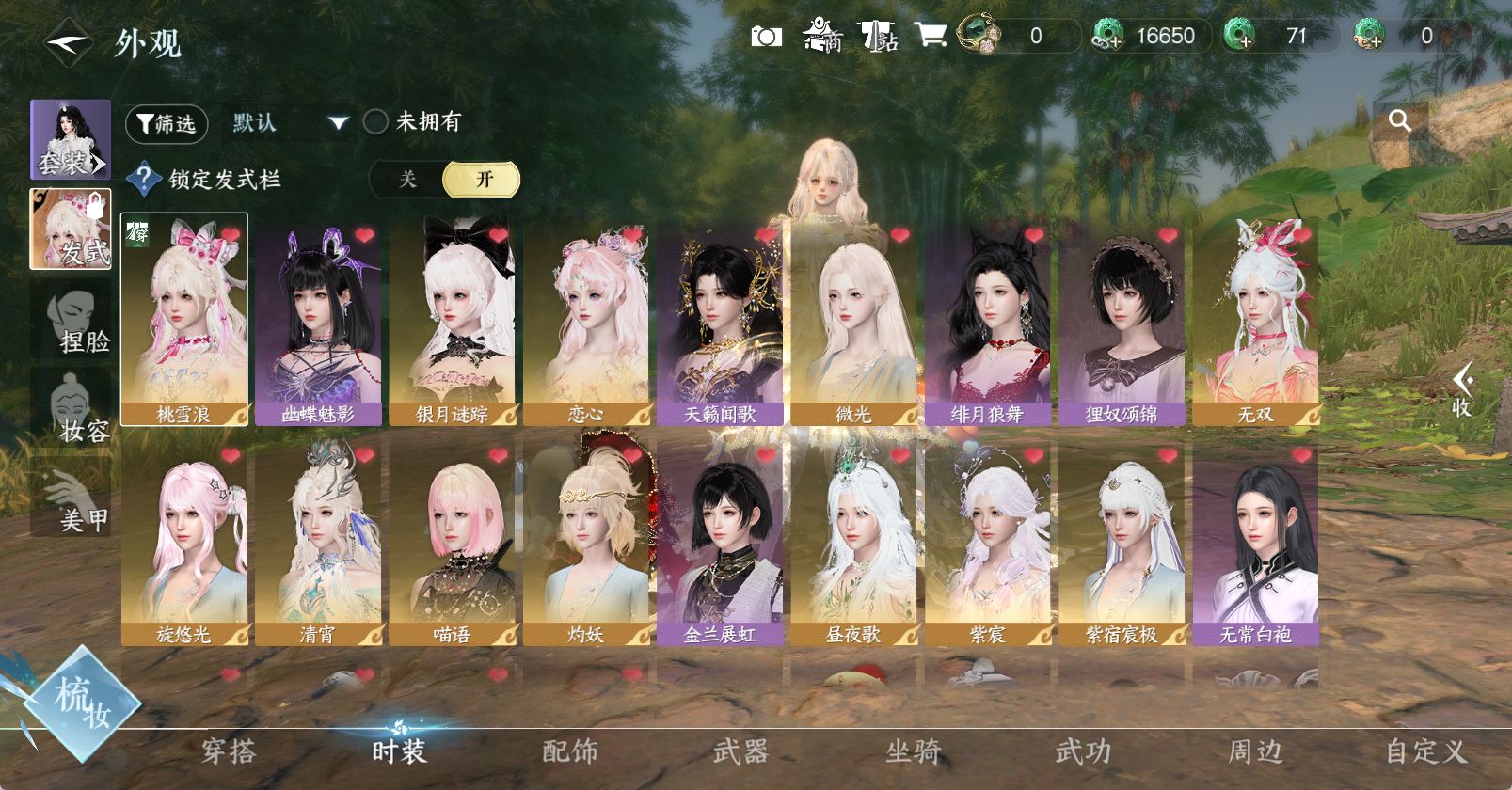 NSHWO46186逆水寒手游账号详情图8