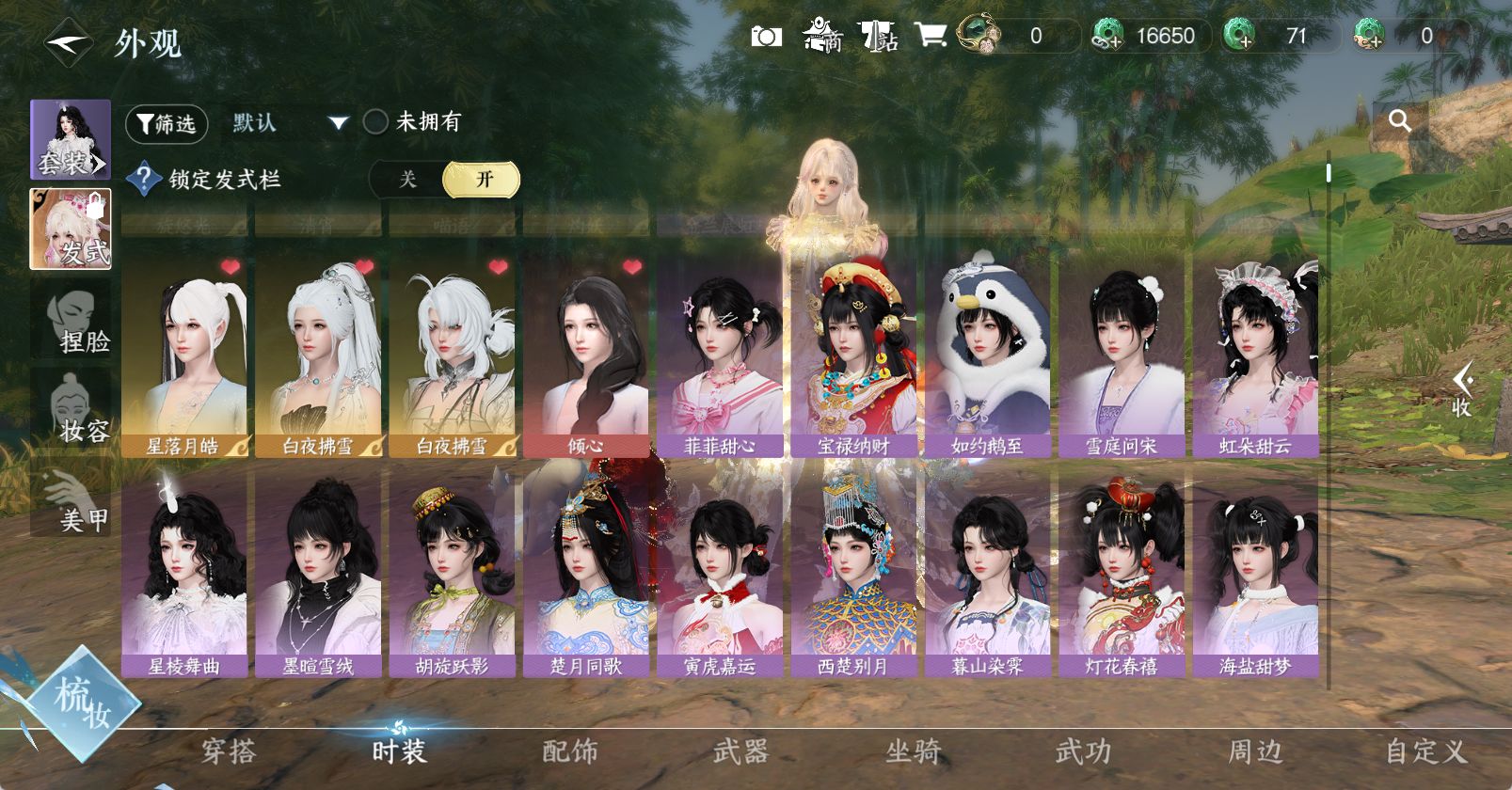 NSHWO46186逆水寒手游账号详情图9