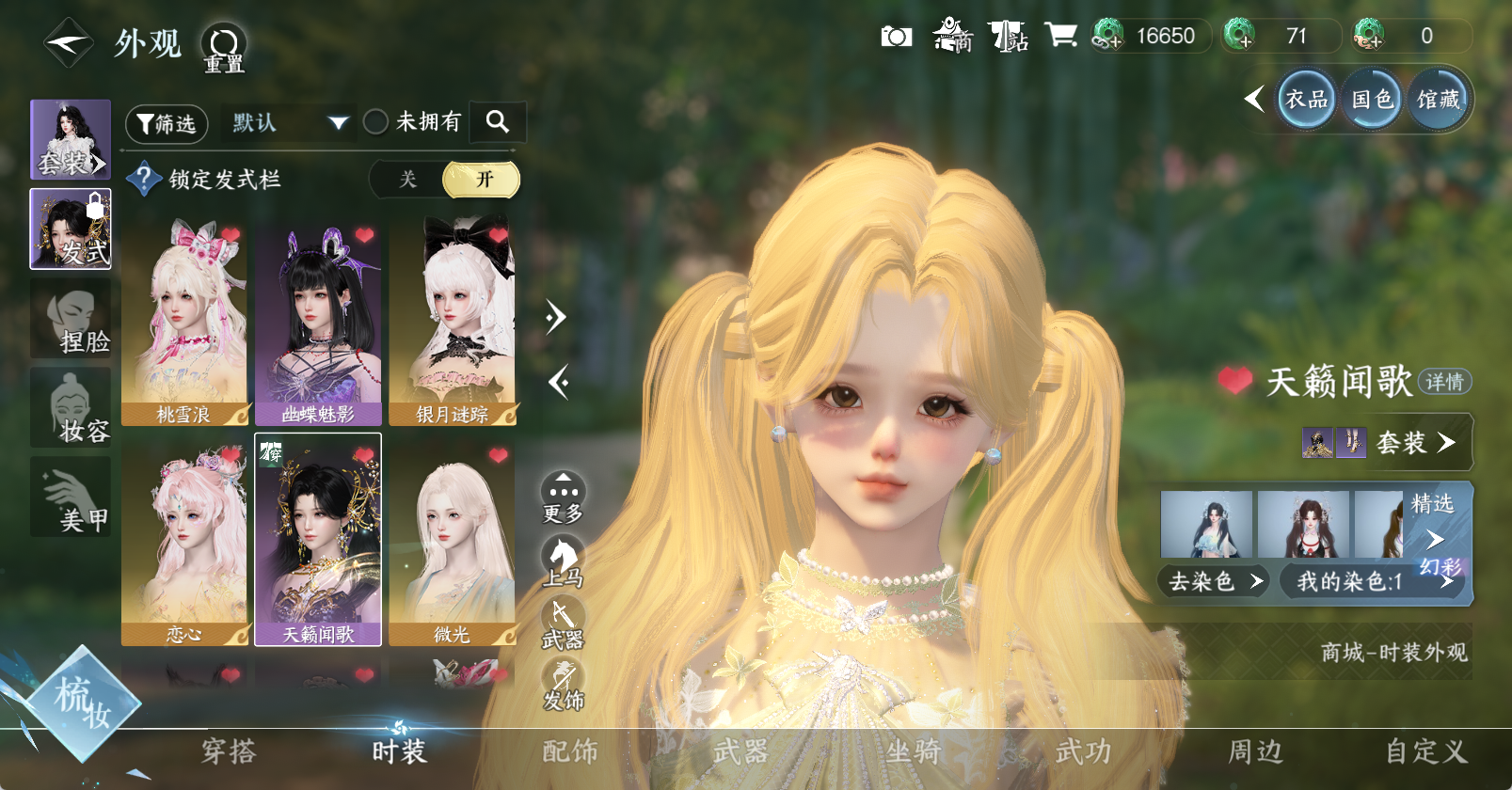 NSHWO46186逆水寒手游账号详情图11