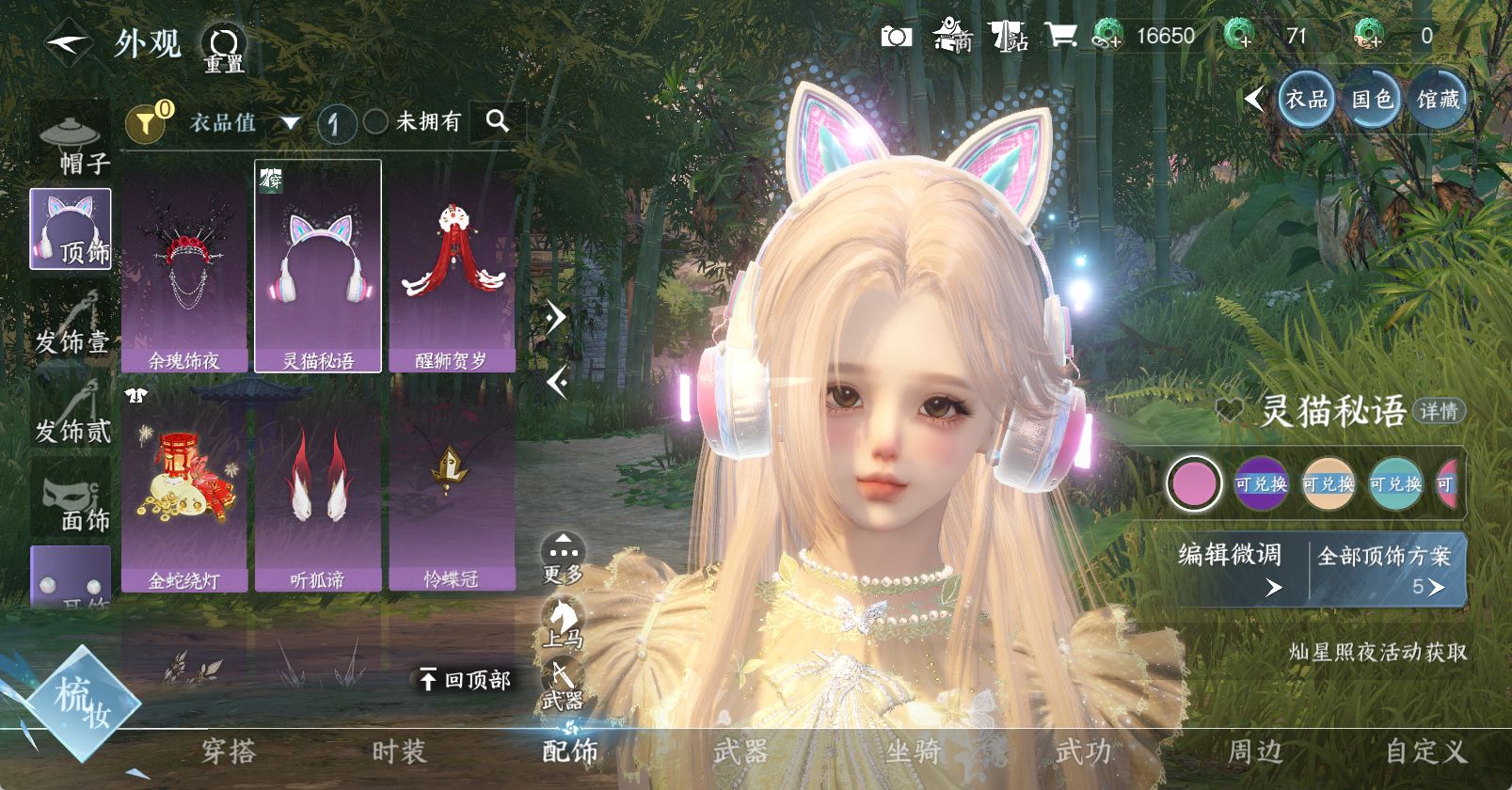 NSHWO46186逆水寒手游账号详情图16