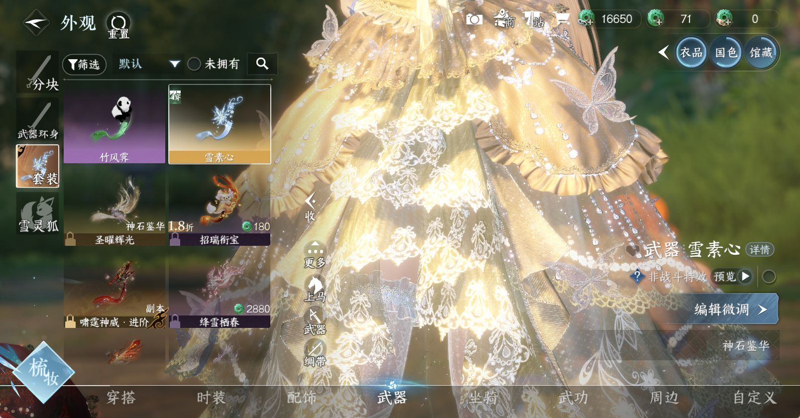 NSHWO46186逆水寒手游账号详情图17