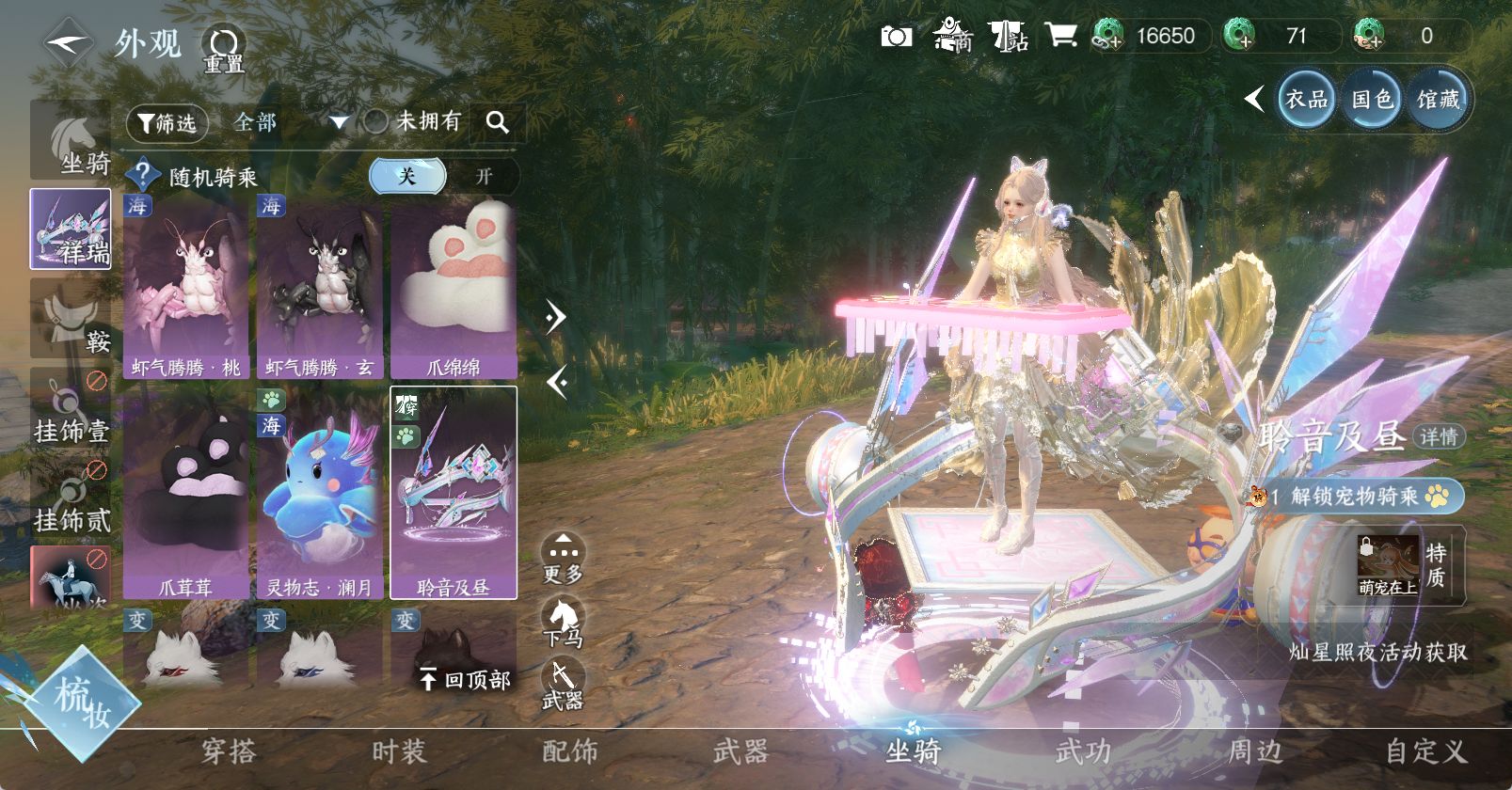 NSHWO46186逆水寒手游账号详情图18