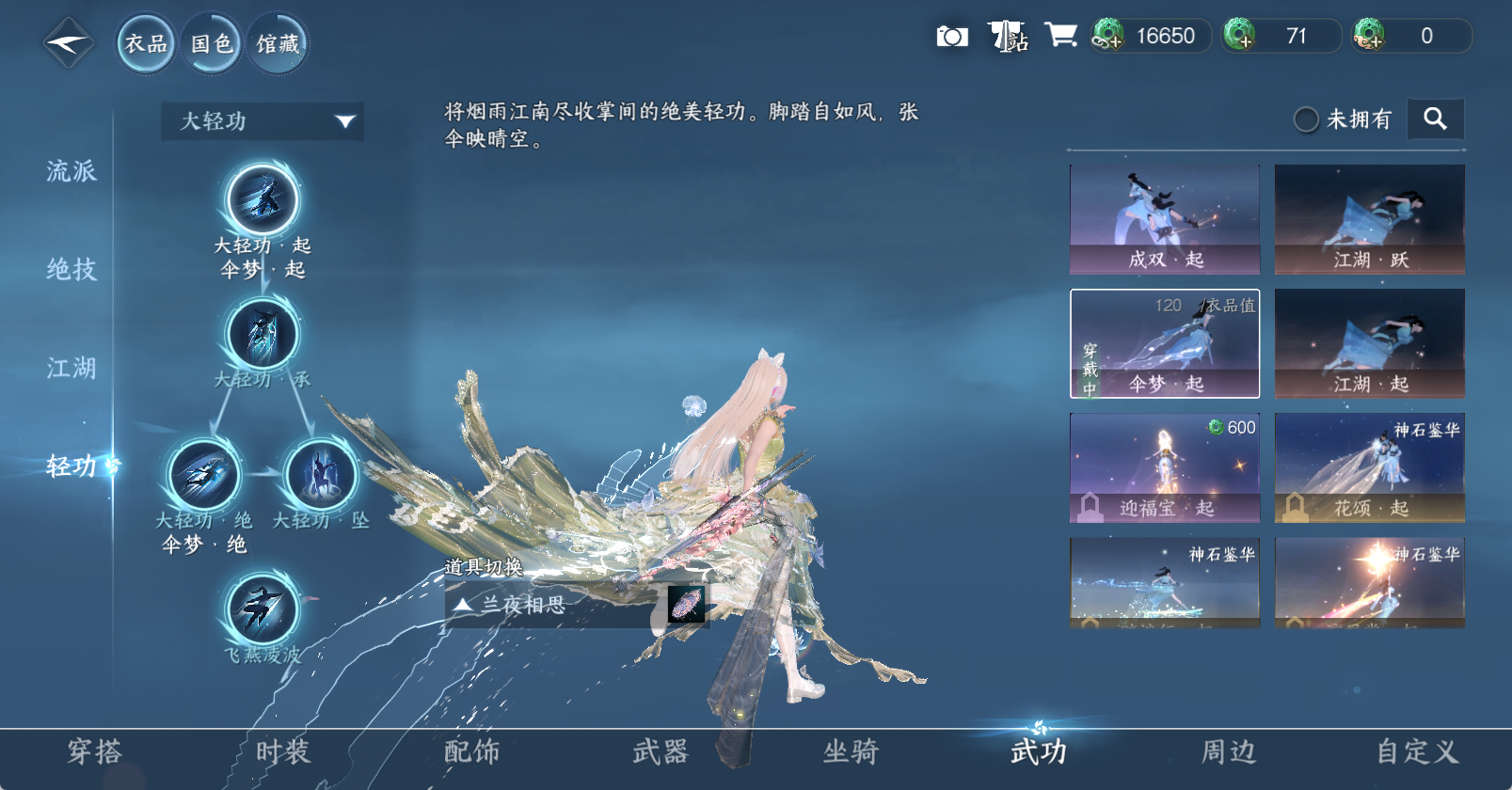 NSHWO46186逆水寒手游账号详情图19