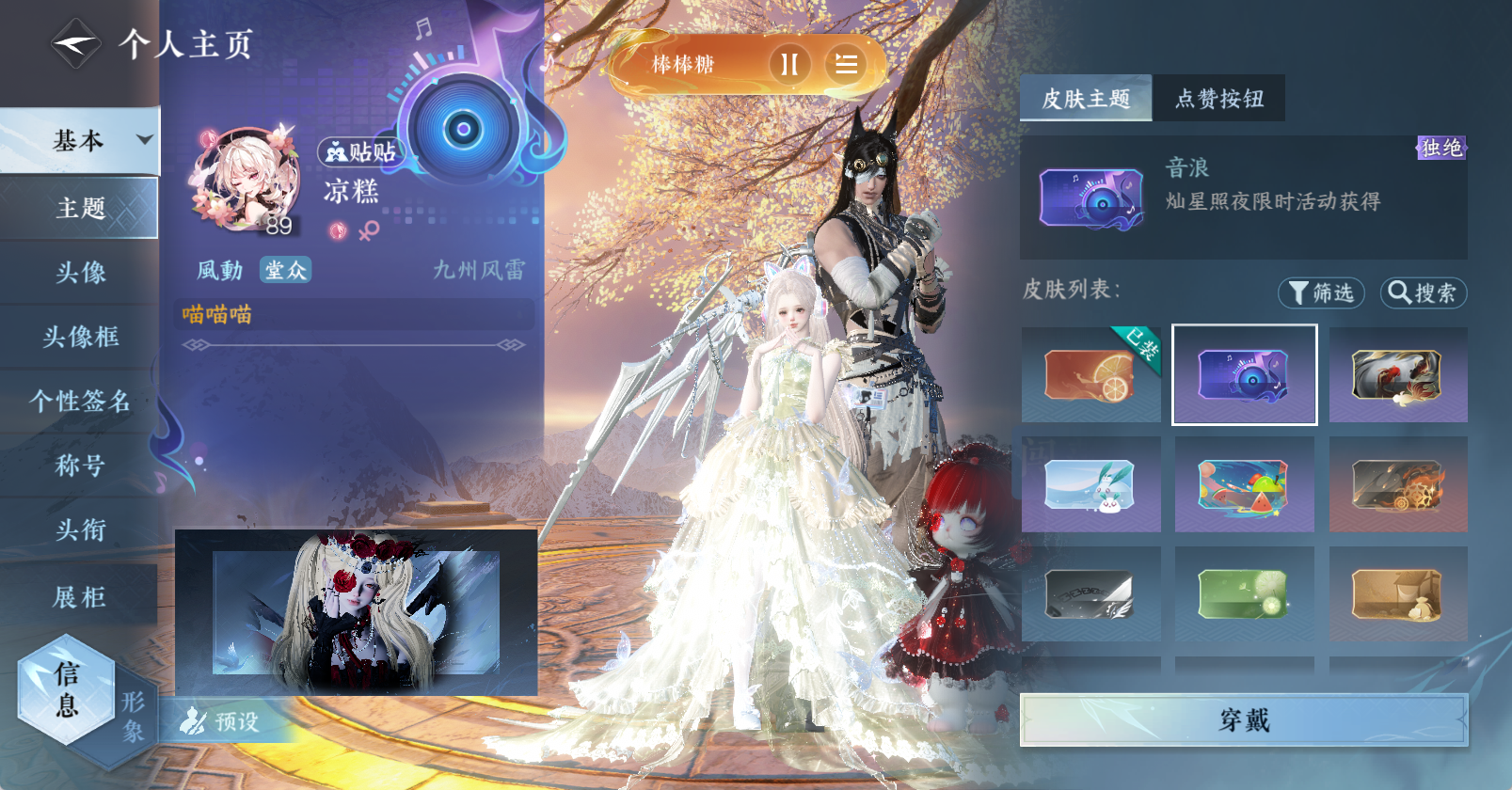 NSHWO46186逆水寒手游账号详情图20