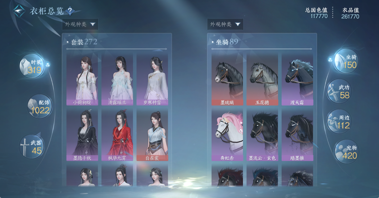 NSHWO46186逆水寒手游账号详情图21