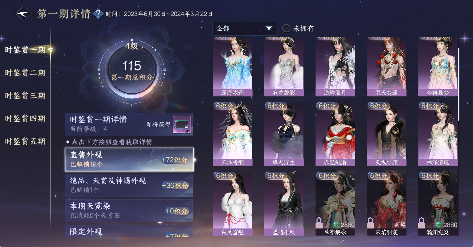 NSHWO46186逆水寒手游账号详情图22