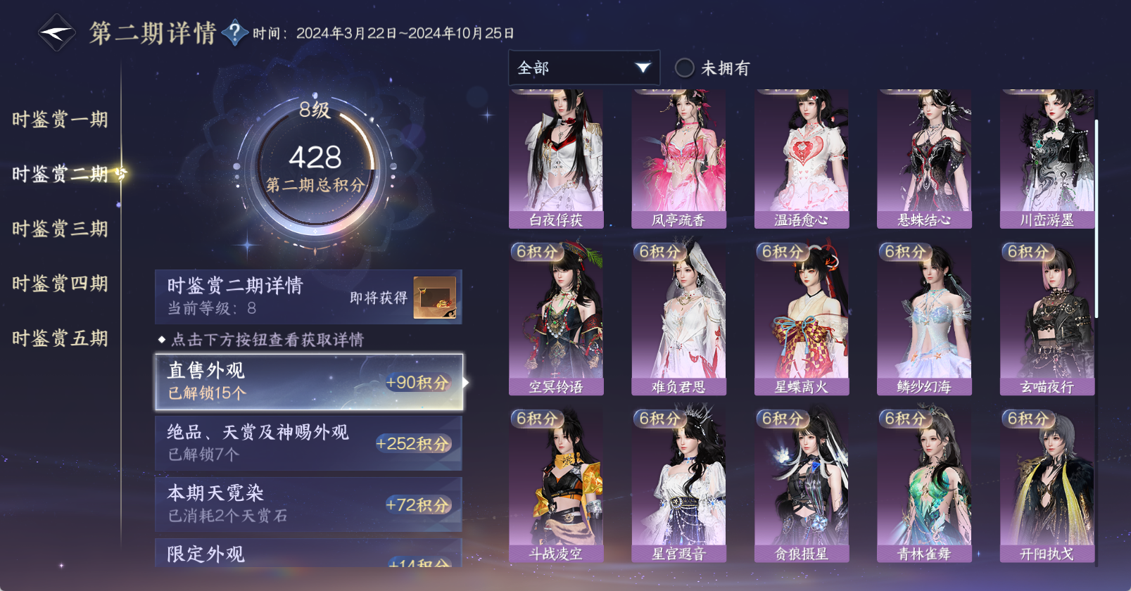 NSHWO46186逆水寒手游账号详情图23