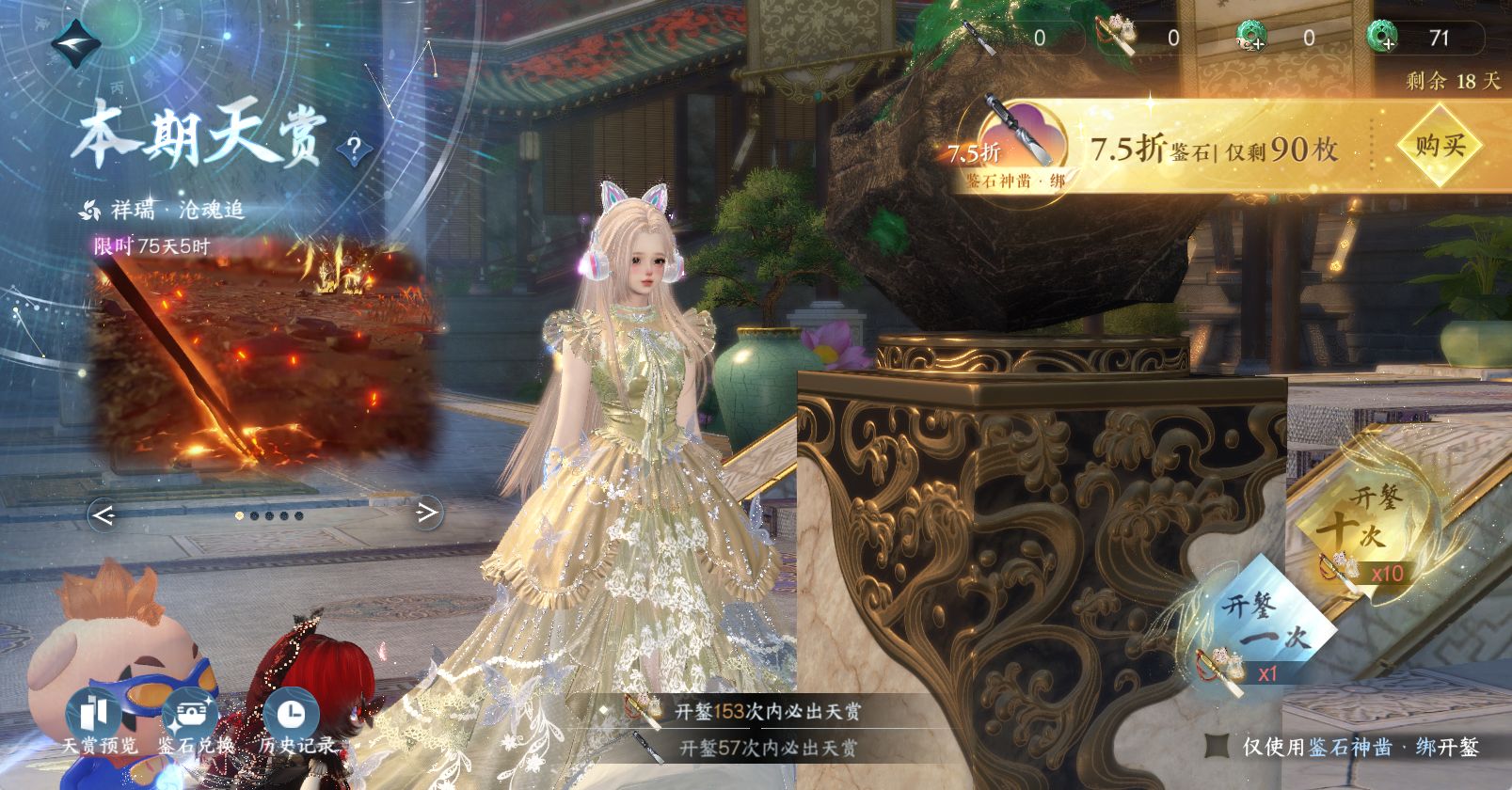 NSHWO46186逆水寒手游账号详情图27