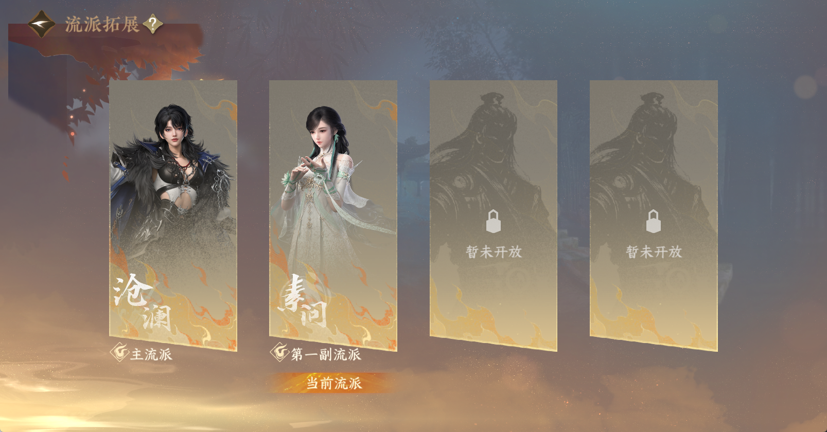 NSHWO46186逆水寒手游账号详情图29