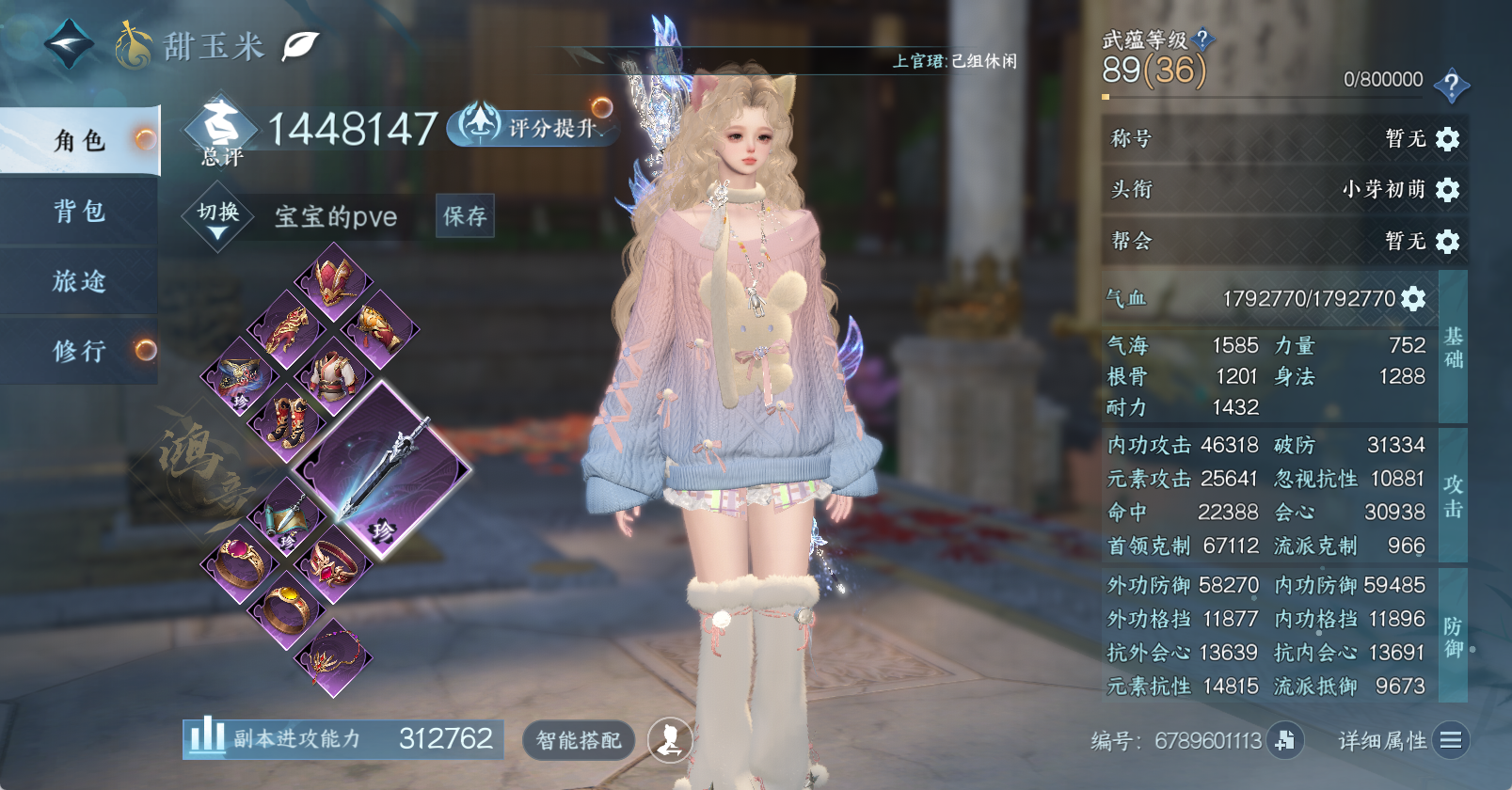 NSHWO46188逆水寒手游账号详情图3