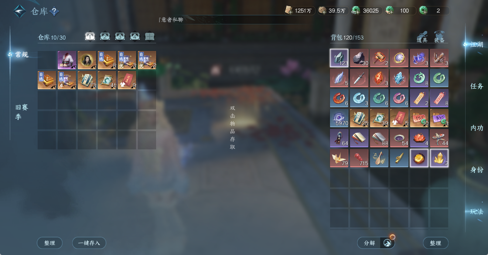 NSHWO46188逆水寒手游账号详情图4