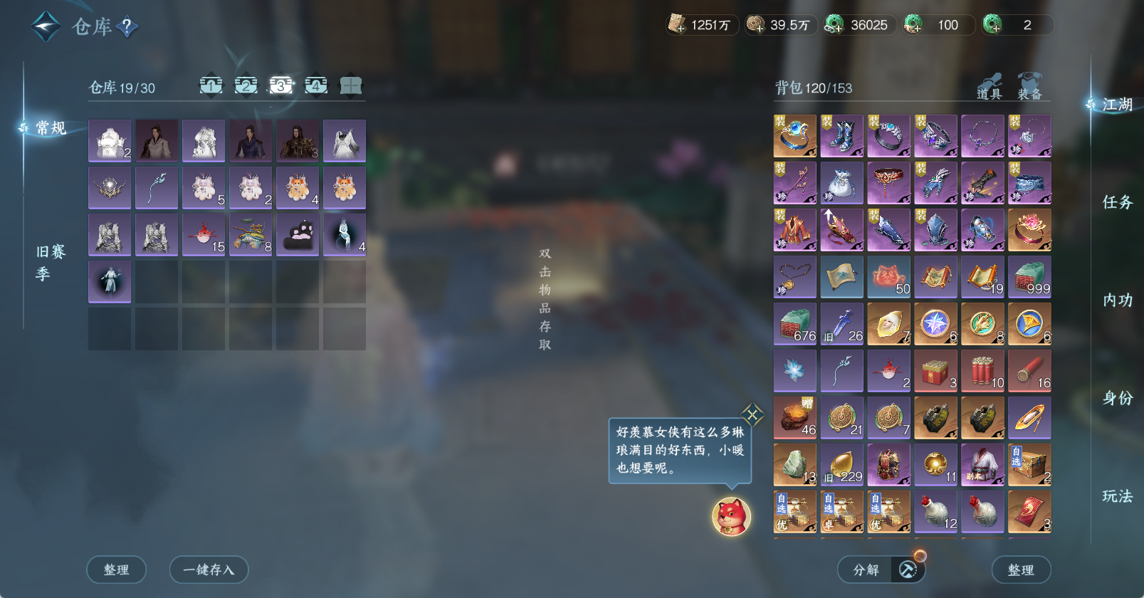 NSHWO46188逆水寒手游账号详情图6