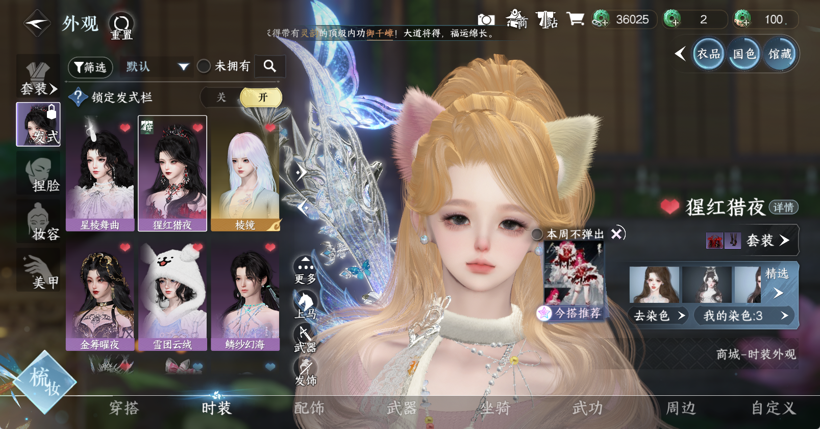 NSHWO46188逆水寒手游账号详情图9