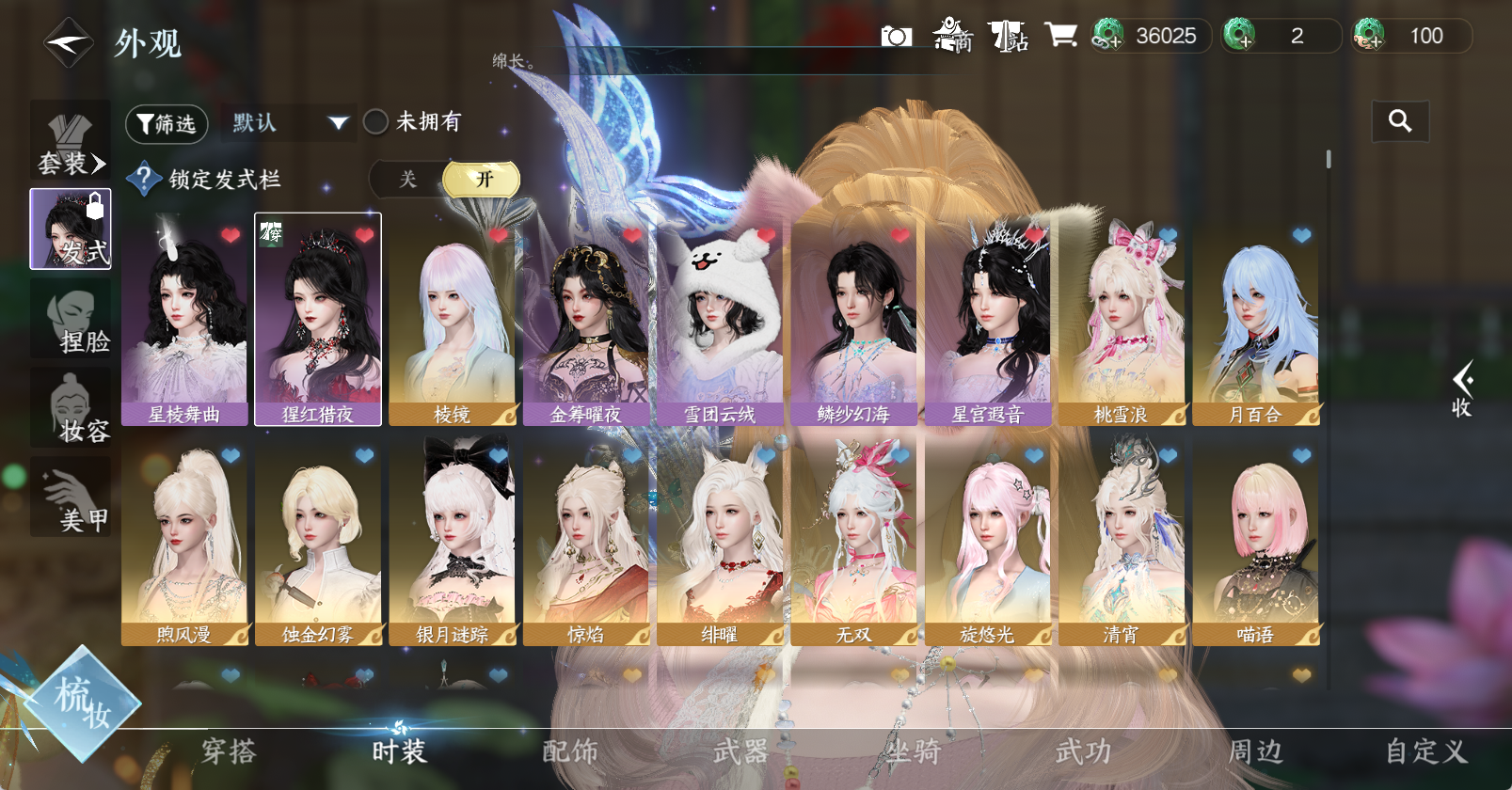 NSHWO46188逆水寒手游账号详情图10