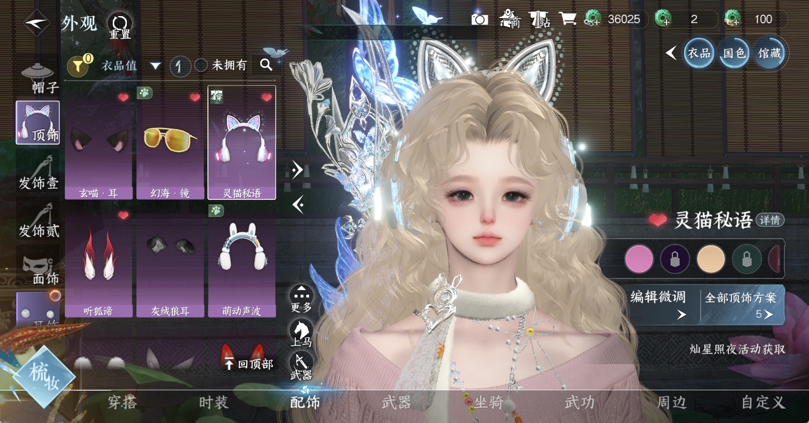 NSHWO46188逆水寒手游账号详情图12