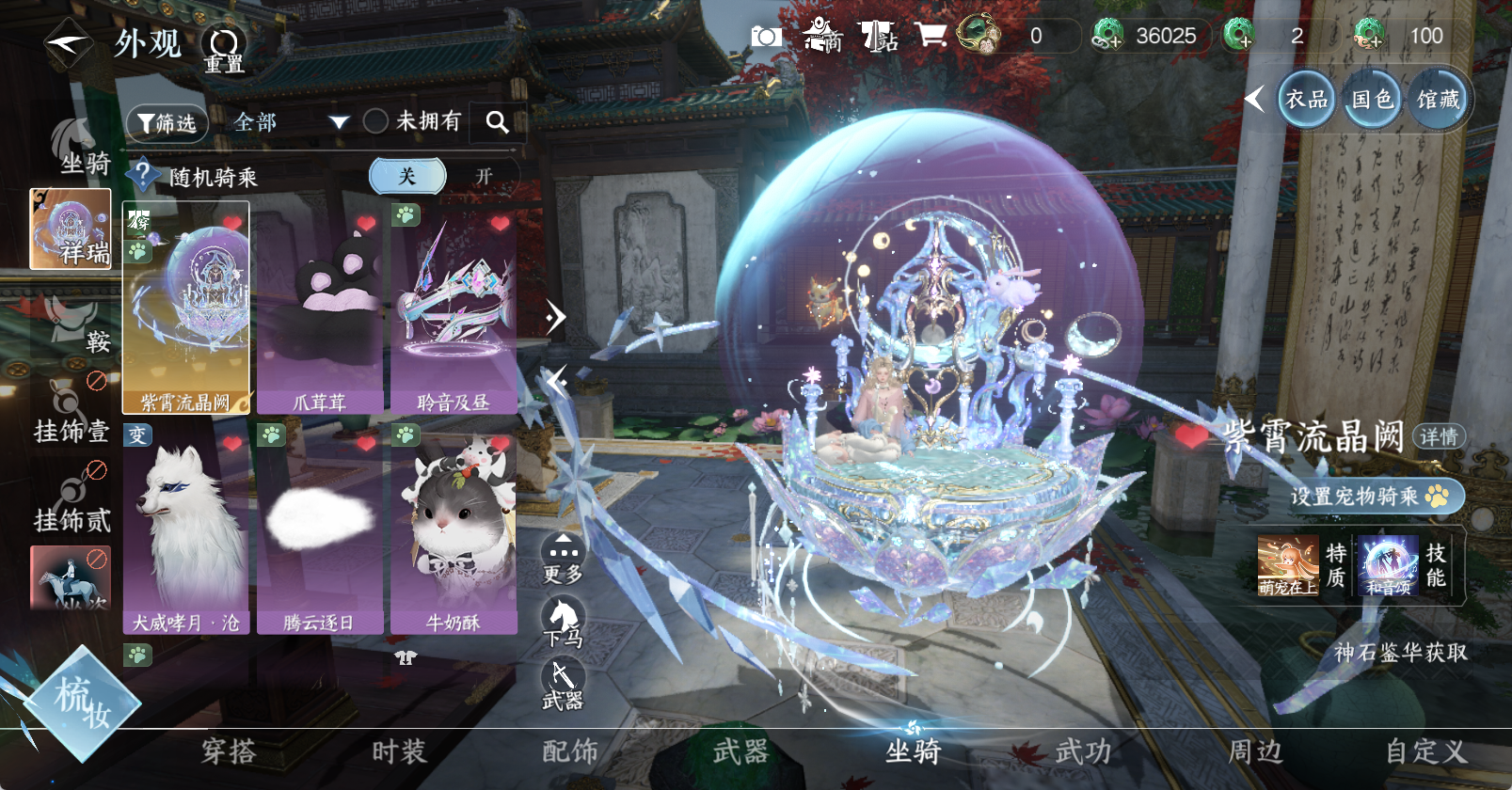 NSHWO46188逆水寒手游账号详情图14