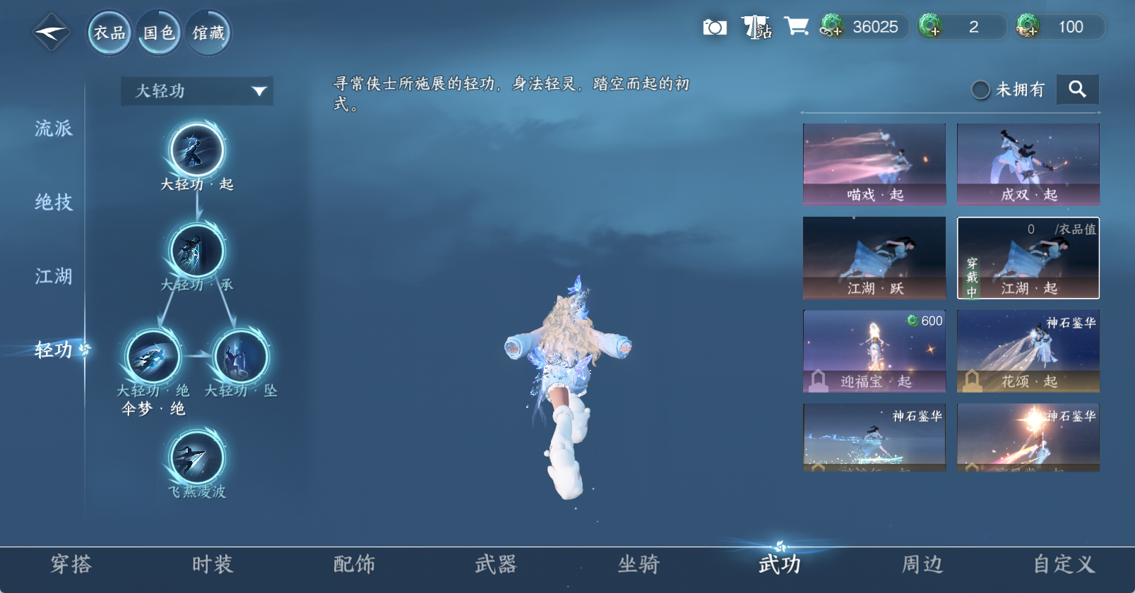 NSHWO46188逆水寒手游账号详情图15