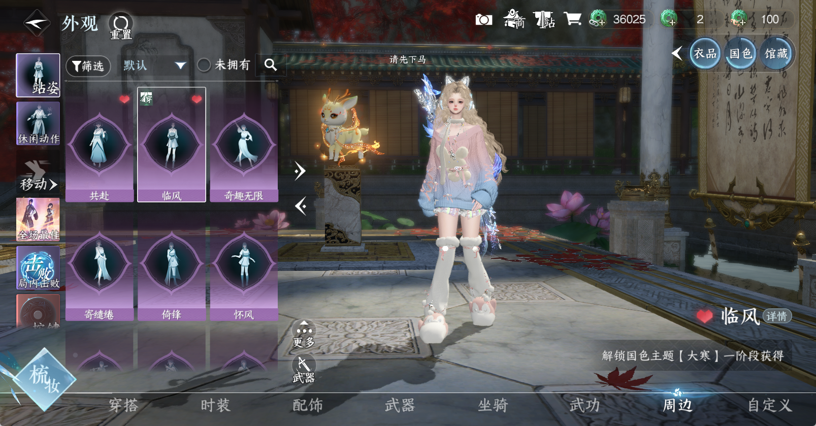 NSHWO46188逆水寒手游账号详情图16