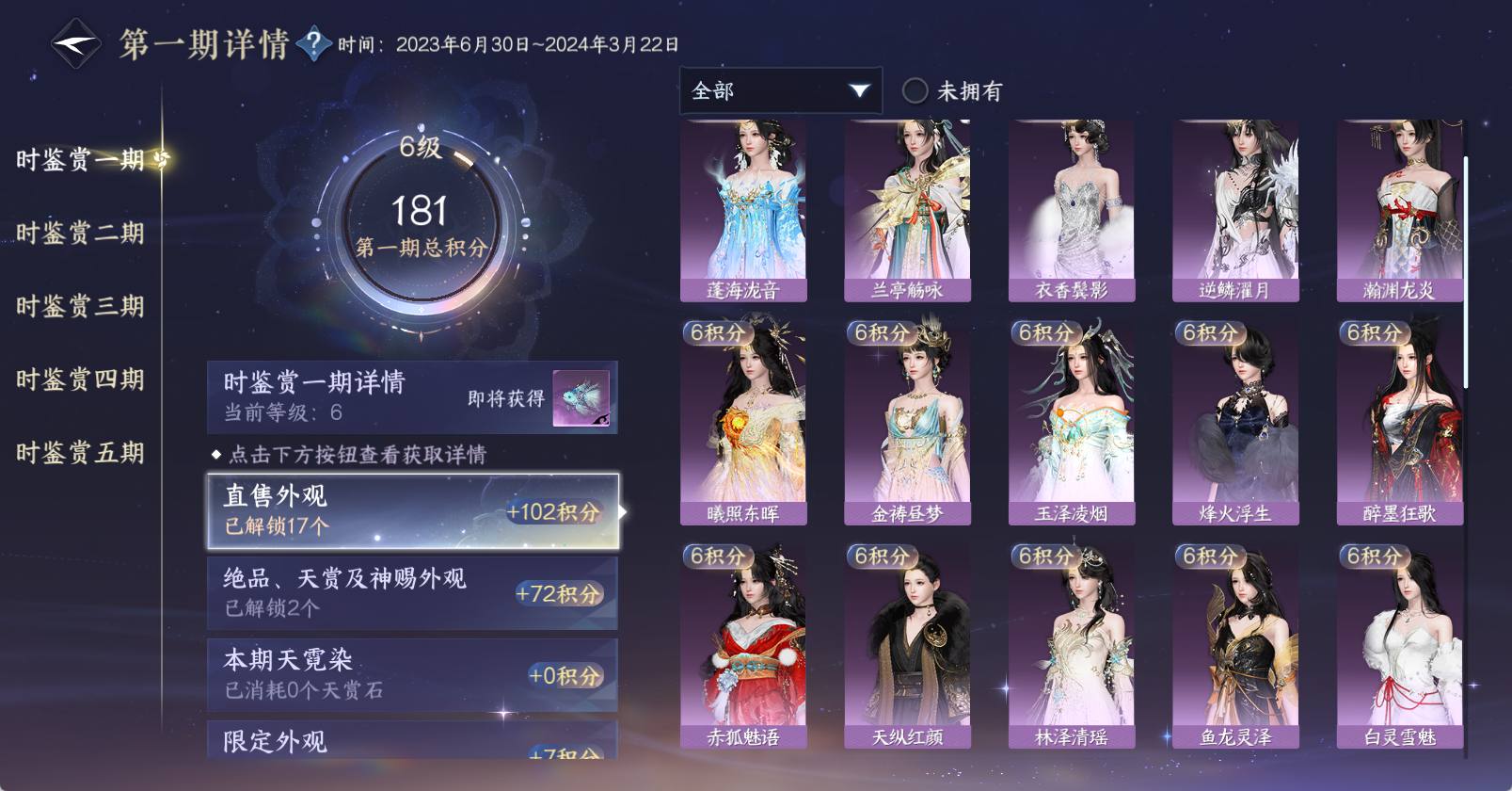 NSHWO46188逆水寒手游账号详情图18