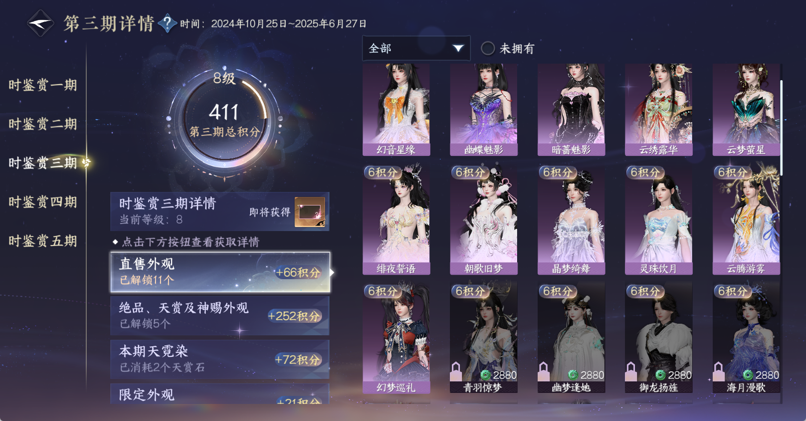 NSHWO46188逆水寒手游账号详情图21