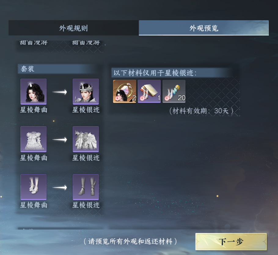 NSHWO46188逆水寒手游账号详情图34