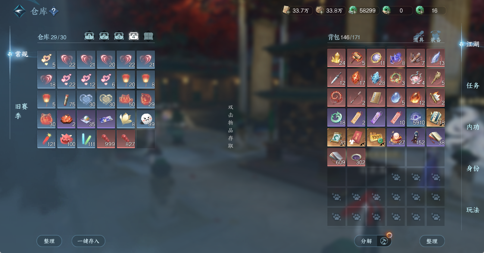 NSHWO46190逆水寒手游账号详情图7