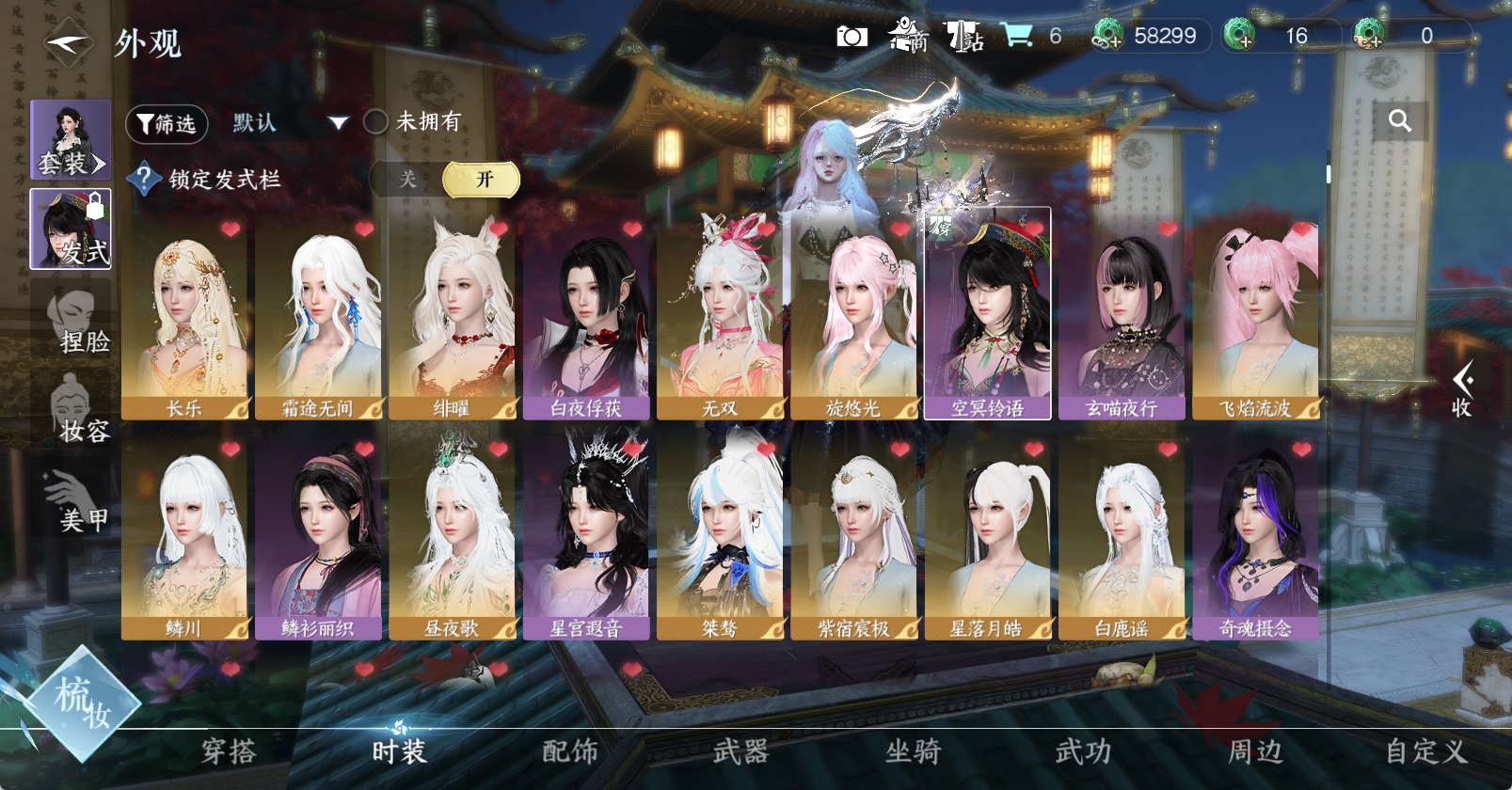 NSHWO46190逆水寒手游账号详情图9