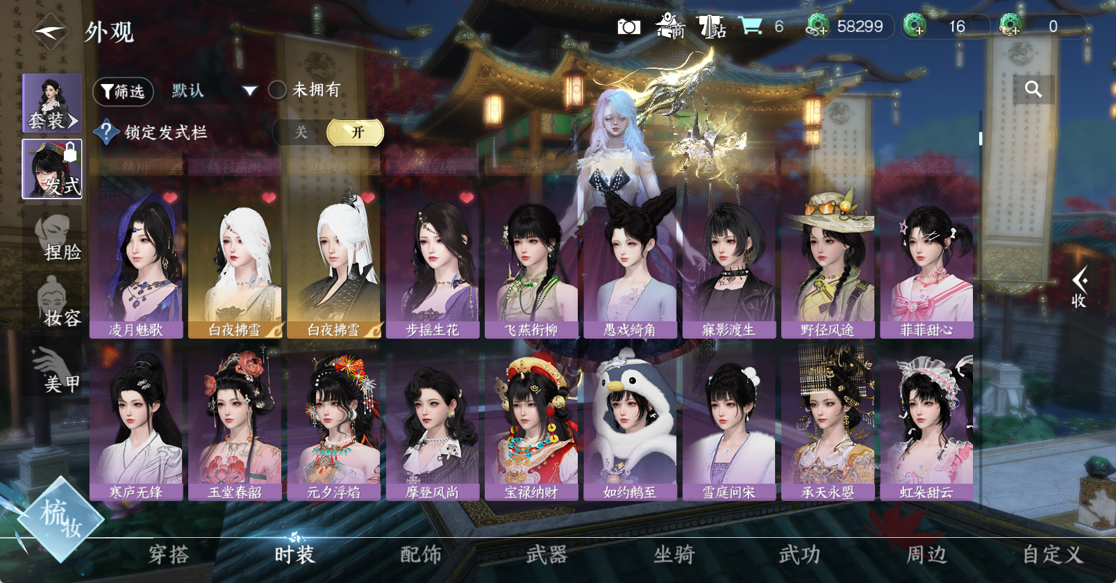 NSHWO46190逆水寒手游账号详情图10