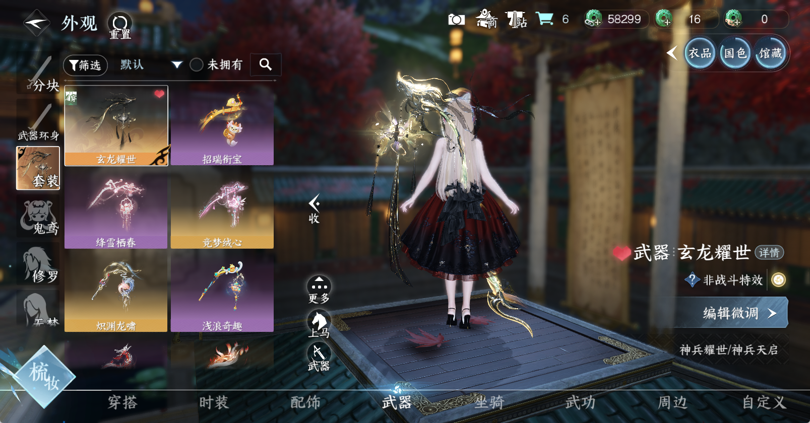 NSHWO46190逆水寒手游账号详情图12