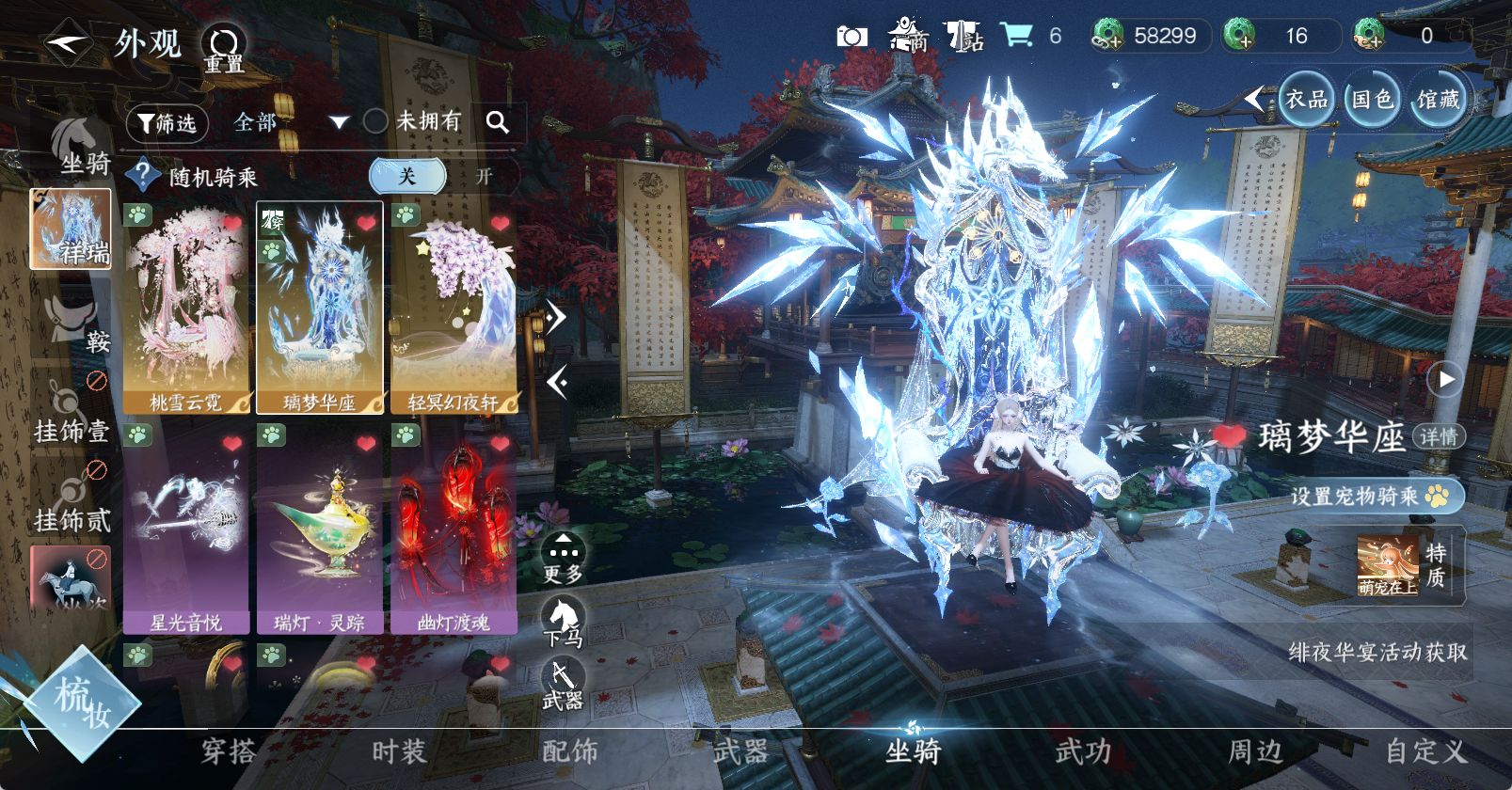 NSHWO46190逆水寒手游账号详情图13