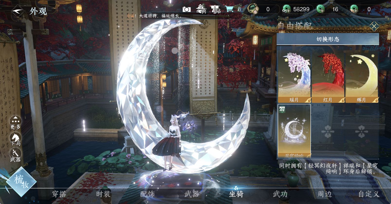 NSHWO46190逆水寒手游账号详情图15