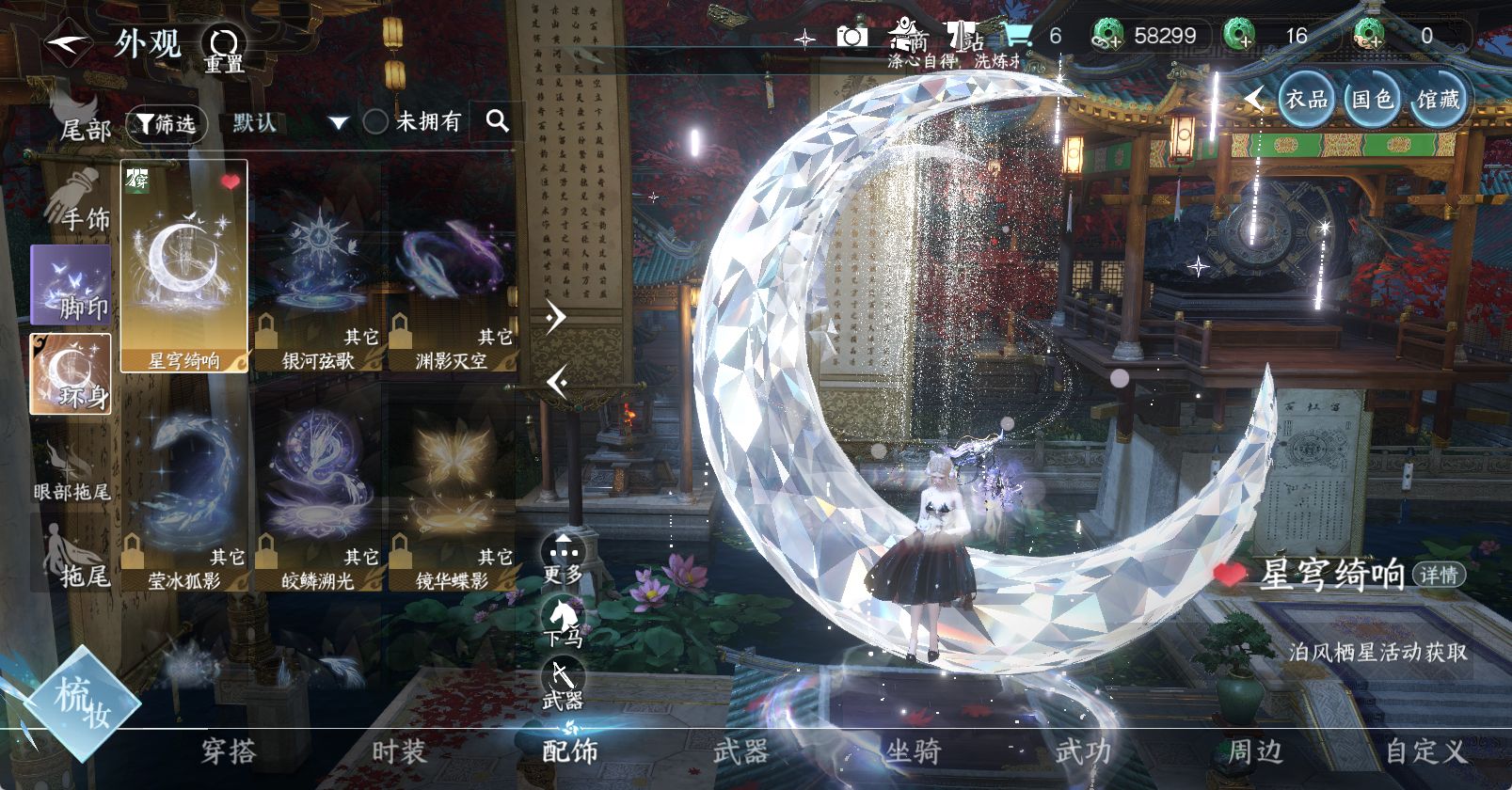 NSHWO46190逆水寒手游账号详情图16