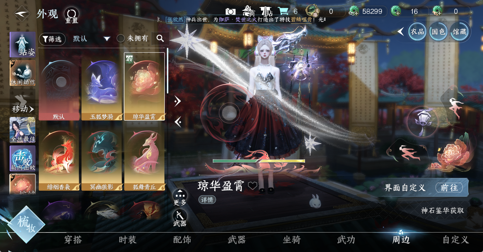 NSHWO46190逆水寒手游账号详情图19