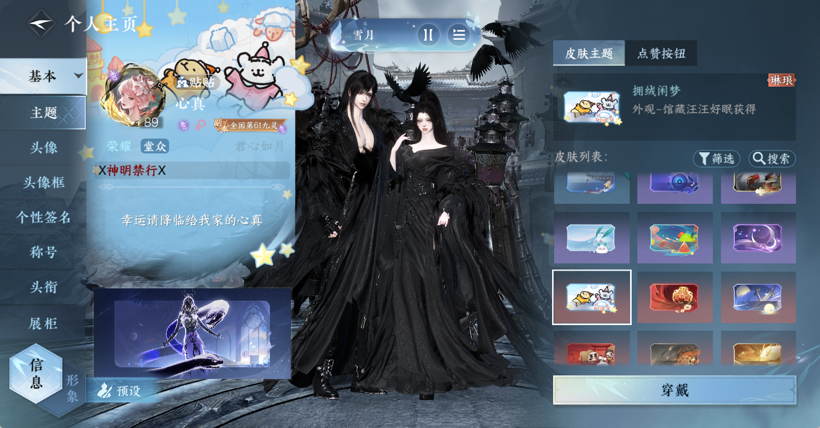 NSHWO46190逆水寒手游账号详情图21