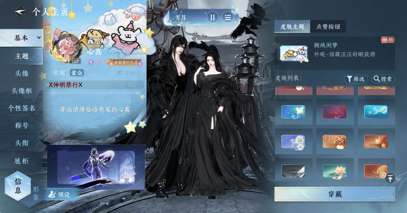 NSHWO46190逆水寒手游账号详情图22