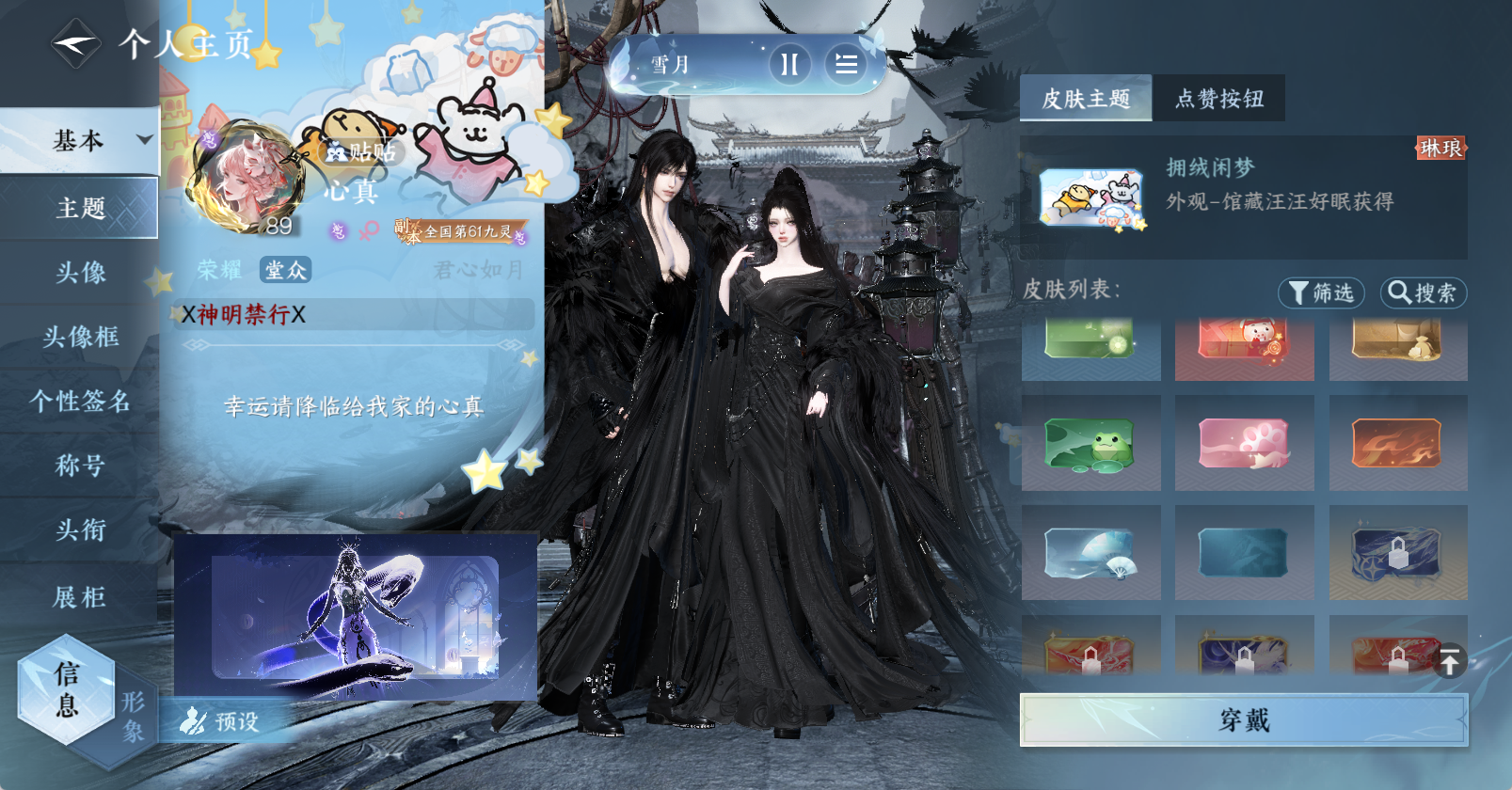 NSHWO46190逆水寒手游账号详情图23