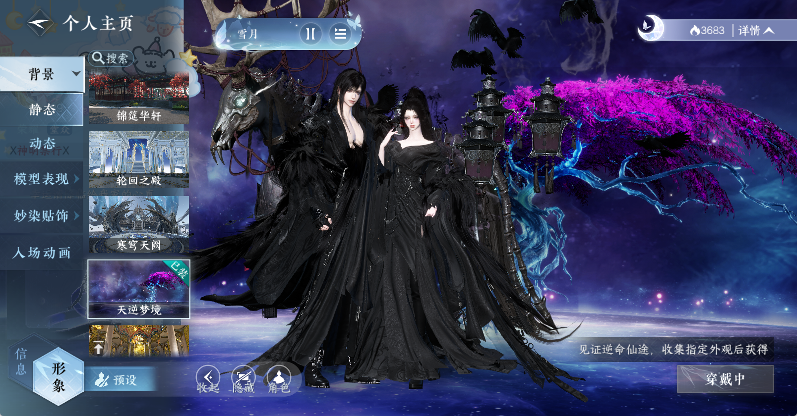 NSHWO46190逆水寒手游账号详情图24