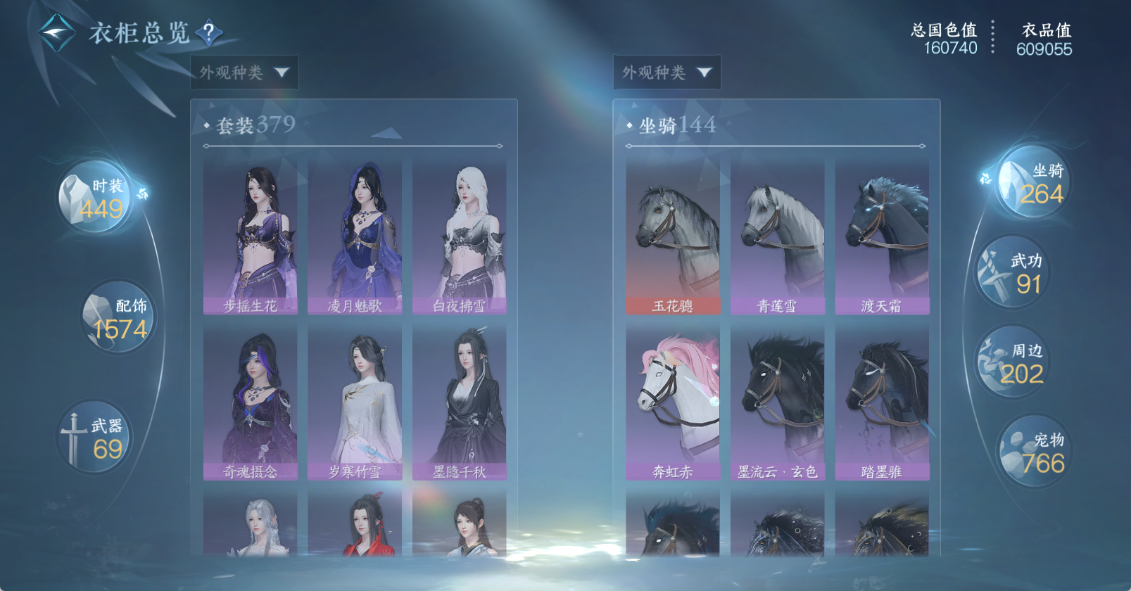 NSHWO46190逆水寒手游账号详情图25