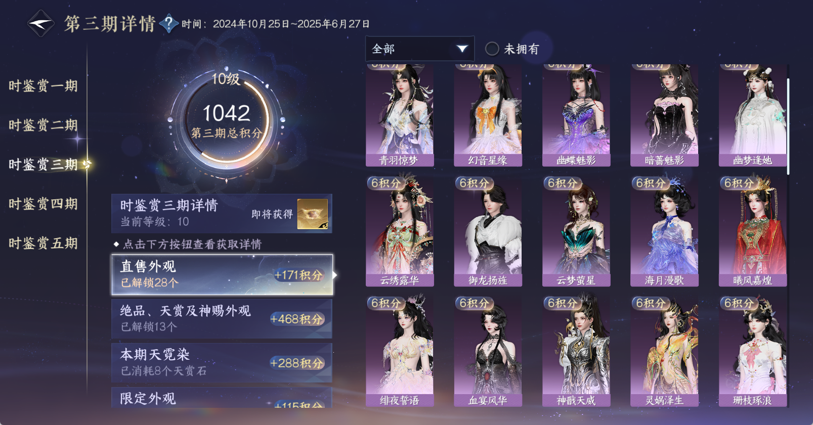 NSHWO46190逆水寒手游账号详情图30