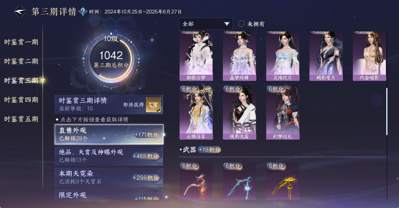 NSHWO46190逆水寒手游账号详情图31