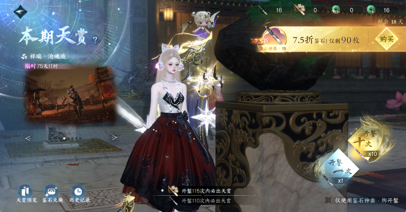 NSHWO46190逆水寒手游账号详情图35