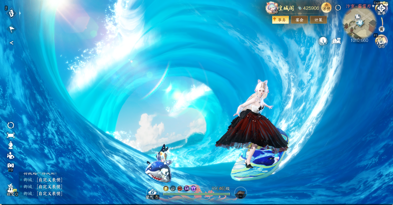 NSHWO46190逆水寒手游账号详情图38