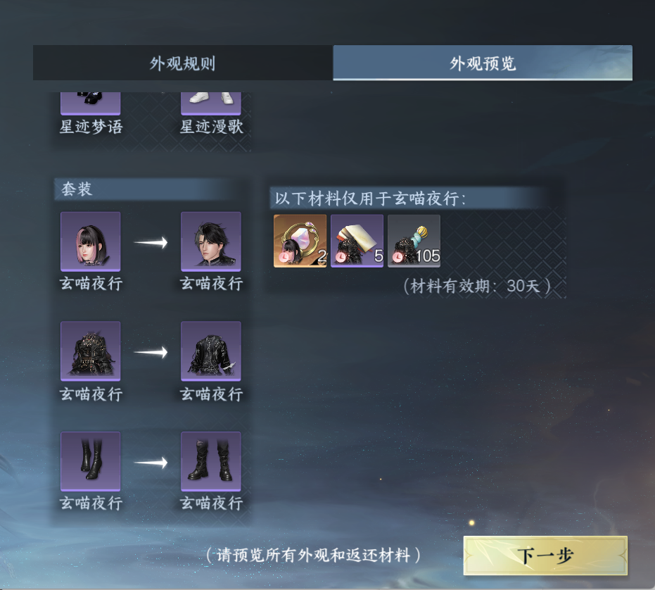 NSHWO46190逆水寒手游账号详情图52