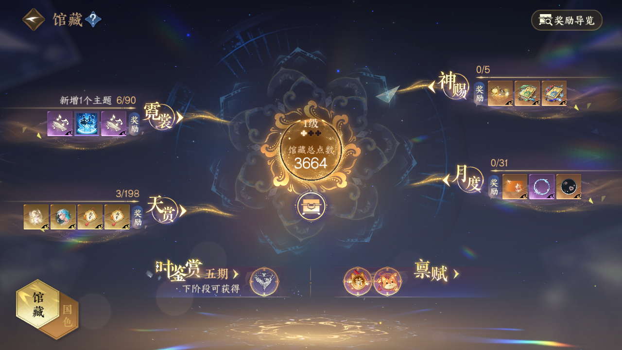 NSHZJY412345逆水寒手游账号详情图9 NSHZJY412345逆水寒手游账号详情图9