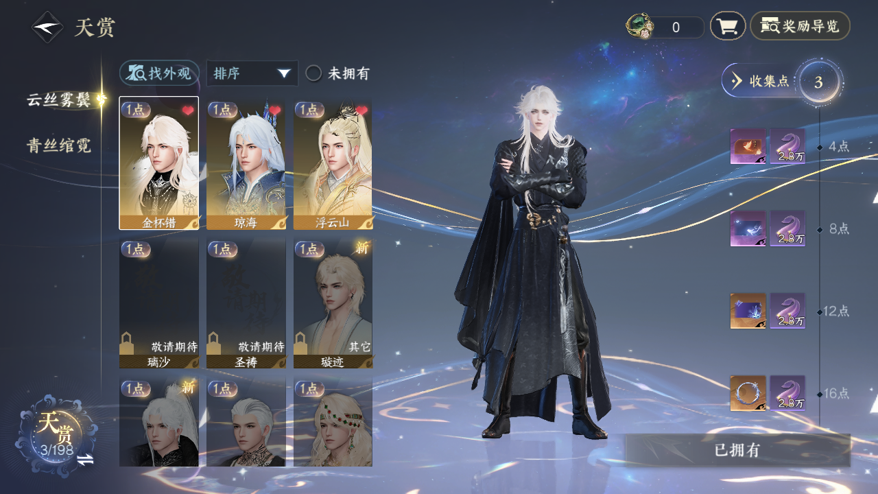 NSHZJY412345逆水寒手游账号详情图10 NSHZJY412345逆水寒手游账号详情图10