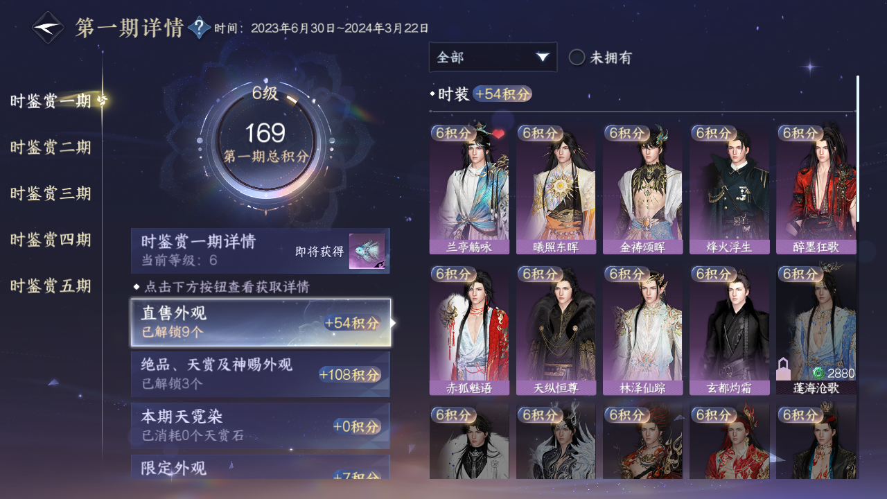NSHZJY412345逆水寒手游账号详情图11 NSHZJY412345逆水寒手游账号详情图11